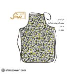 پیشبند گلدار (ضد آب ) بیتک-دو