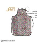 پیشبند گلدار (ضد آب ) بیتک-یک