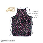 پیشبند گلدار (ضد آب ) بیتک