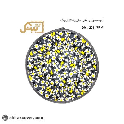 دمکنی سایز یک گلدار بیتک -دو