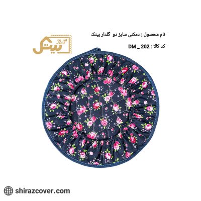دمکنی سایز دو گلدار بیتک -دو
