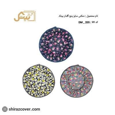 دمکنی سایز پنج گلدار بیتک-سه