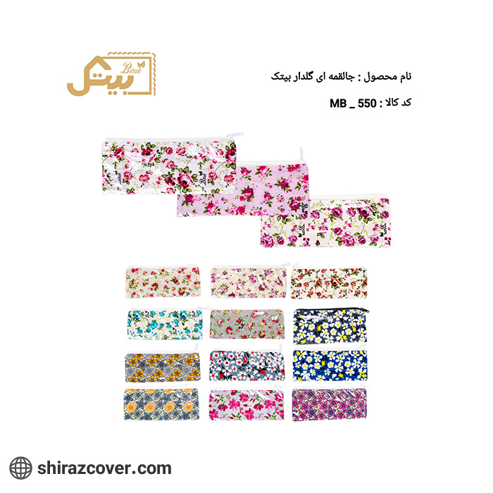 flowered-bitek-bitek-15 جا لقمه ای گلدار بیتک-پانرده