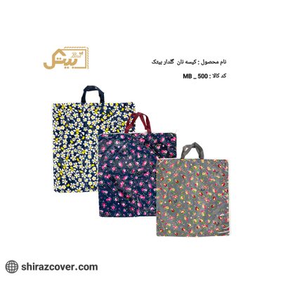 کیسه نان گلدرا بیتک-چهار