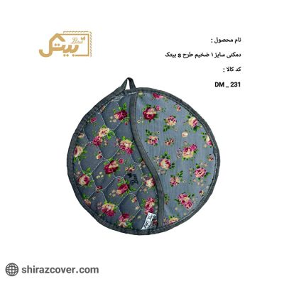 دمکنی سایز یک ضخیم طرح s بیتک-یک