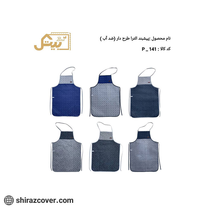 پیش بند الترا طرح دار بیتک