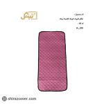 نمگیر ظروف کوچک کلاسیک بیتک-دو