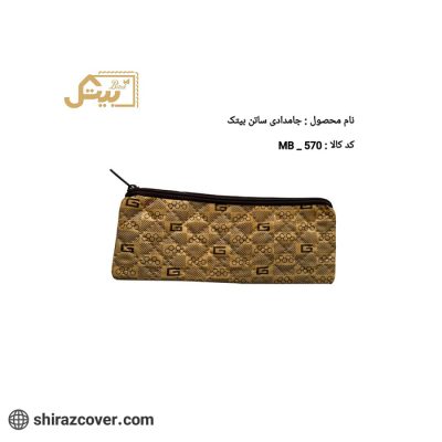 جامدادی ساتن بیتک