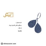 دستگیره اشکی کلاسیک بیتک-سه