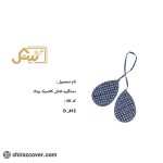 دستگیره اشکی کلاسیک بیتک-یک