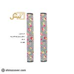 دستگیره یخچال کوتاه گلدار بیتک -سه