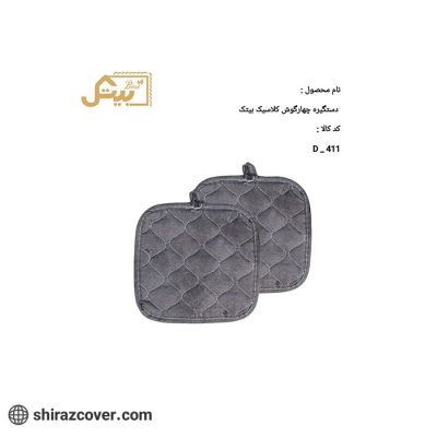دستگیره چهارگوش کلاسیک بیتک-یک