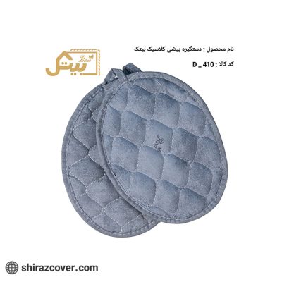 دستگیره بیضی کلاسیک بیتک-یک