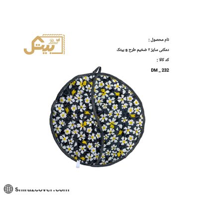 دمکنی سایز دو ضخیم طرح s بیتک
