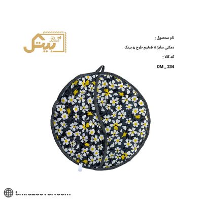 دمکنی سایز پنج ضخیم طرح s بیتک