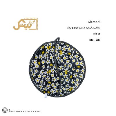 دمکنی سایز نیم ضخیم طرح s بیتک-یک