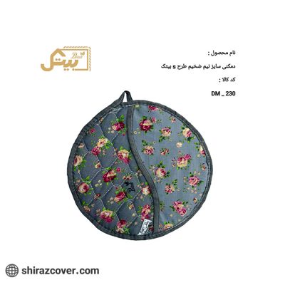 دمکنی سایز نیم ضخیم طرح s بیتک