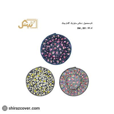 دمکنی سایز یک گلدار بیتک-سه