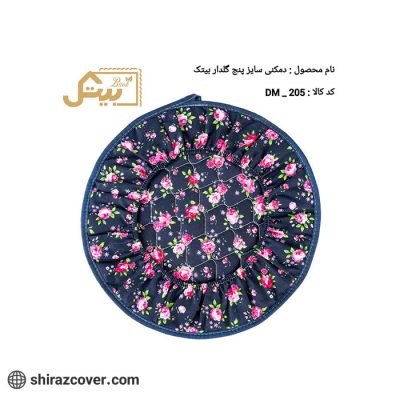 دمکنی سایز پنج گلدار بیتک-دو