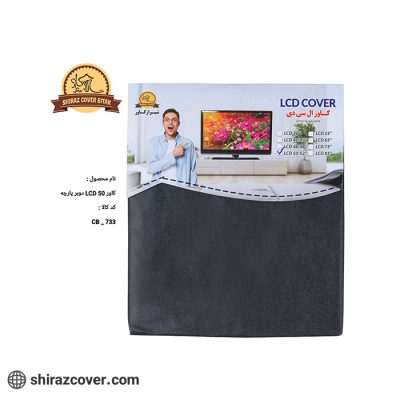 کاور LCD 50 دوبر پارچه شیراز کاور