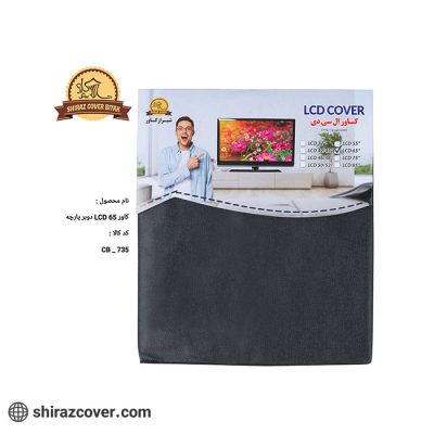 کاور LCD 65 دوبر پارچه شیراز کاور