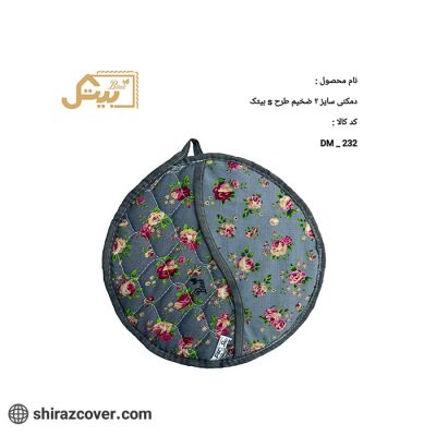 دمکنی سایز دو ضخیم طرح s بیتک -یک
