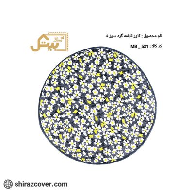 کاور قابلمه گرد سایز 5 بیتک-یک