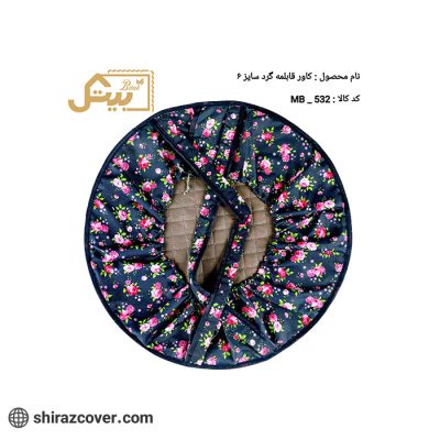 کاور قابلمه گرد سایز 6 بیتک -یک