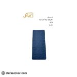 نمگیر ظروف کوچک کلاسیک بیتک-شیش