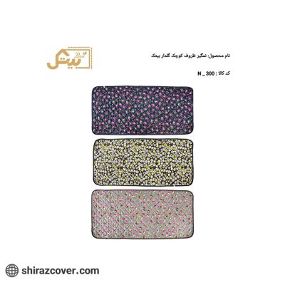 نم گیر ظروف کوچک گلدار بیتک-سه