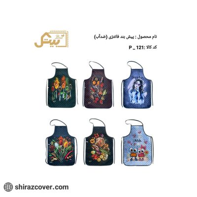 پیش بند فانتزی (ضد آب) بیتک