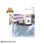 کاور لباسشویی درب جلو 7 کیلو طلقی شیراز کاور -دو