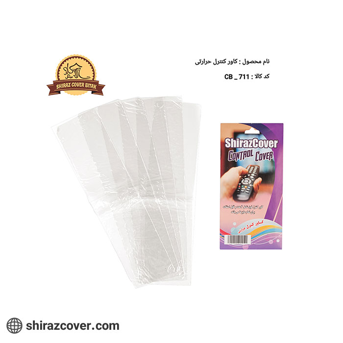 کاور کنترل حرارتی شیراز کاور