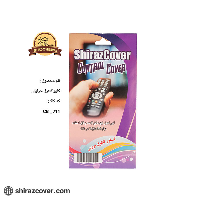 کاور کنترل حرارتی شیراز کاور-دو