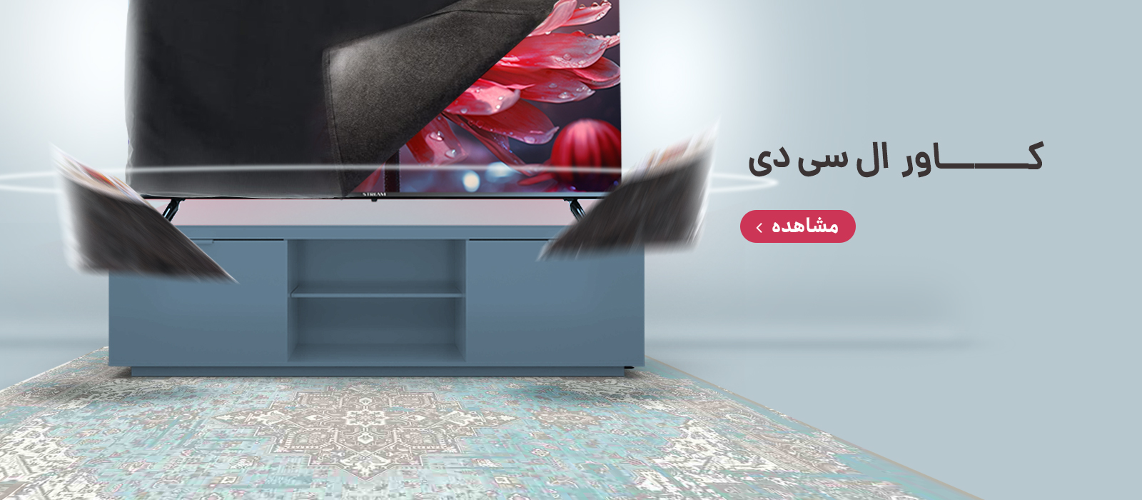 کاور1-1موبایل
