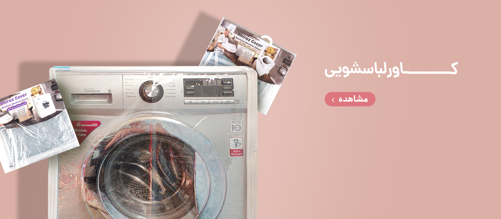 کاور5-5موبایل-Recovered