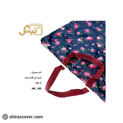 کیسه نان گلدرا بیتک-دو