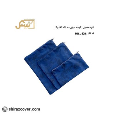 کیسه سبزی سه تکه کلاسیک بیتک-سه