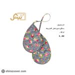 دستگیره اشکی گلدار بیتک-هفت
