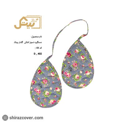 دستگیره اشکی گلدار بیتک-هشت