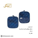 دستگیره دو تیکه کلاسیک بیتک-هفت