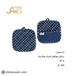 دستگیره دو تیکه کلاسیک بیتک-نه