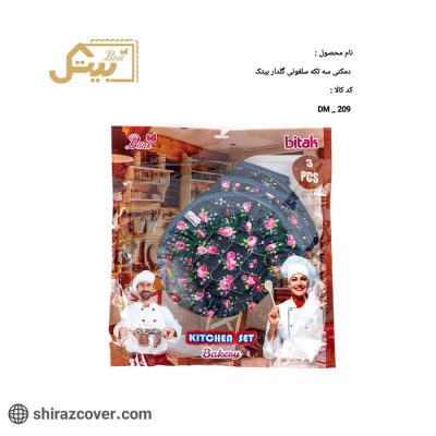 دمکنی سه تکه سلفونی گلدار بیتک