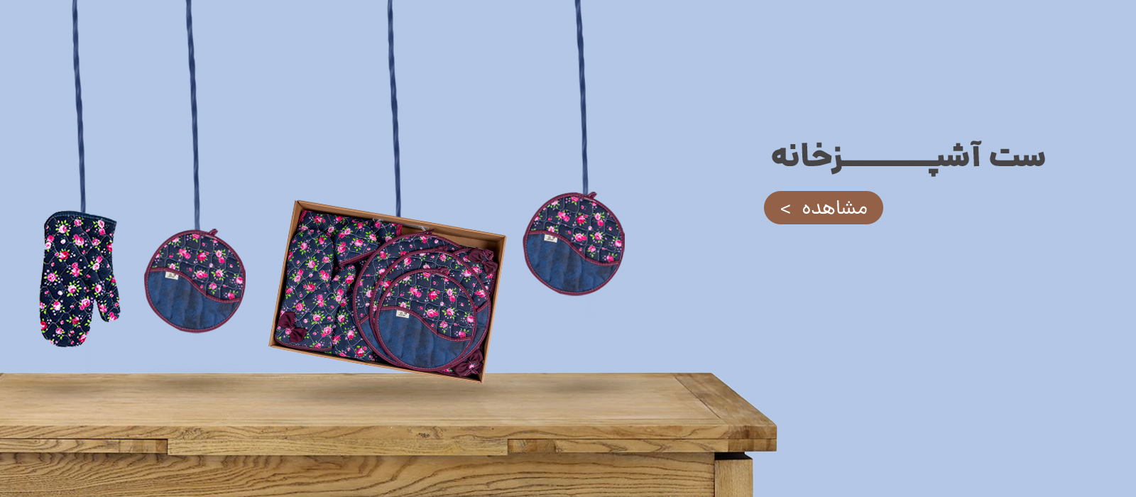 بنر-ست-اشپزخونه