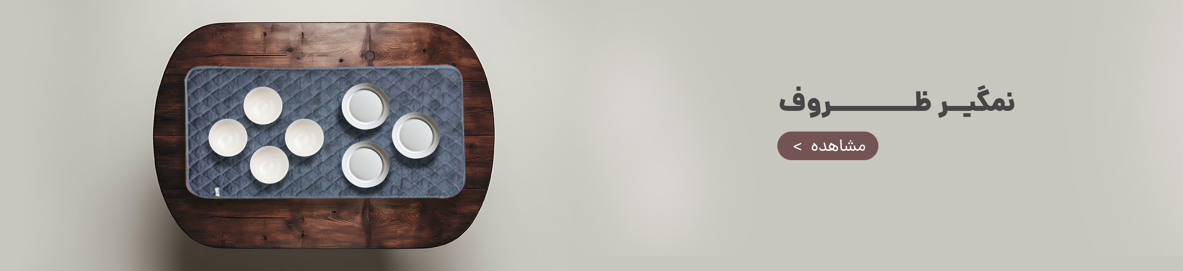 بنر-کاو-شیراز-نمگیر