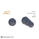 دمکنی سه تکه کارتنی طرح s کلاسیک بیتک-هفت