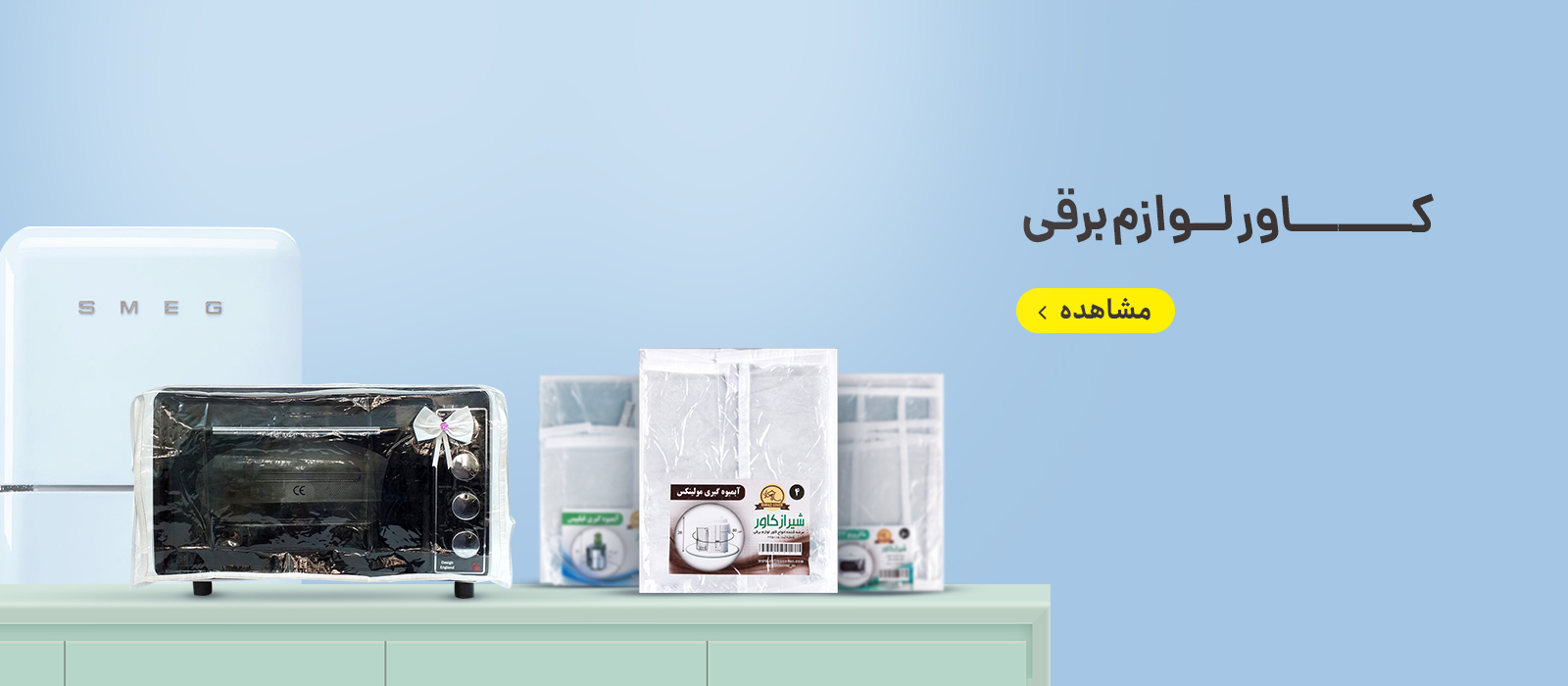 کاور2موبایل